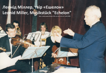 Леонід Міллер, твір «Ешелон 821/35»