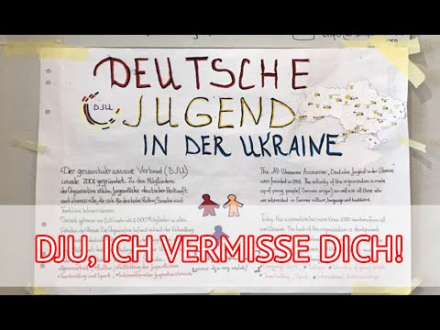 DJU: чого вам не вистачає?